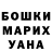 ГАШ hashish Elza Karklina