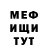 Метадон мёд Atem Malual