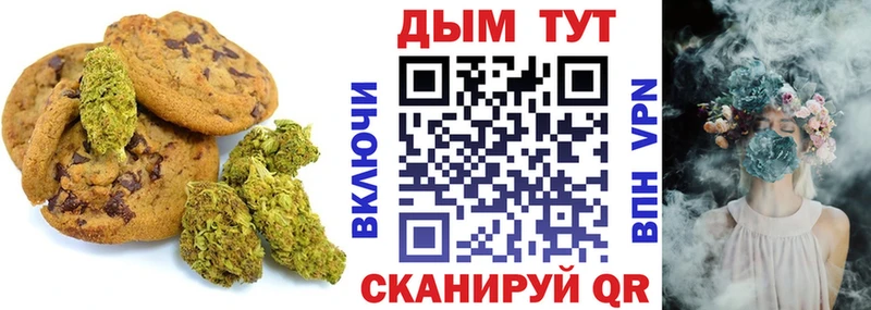 Canna-Cookies конопля  Северо-Курильск 