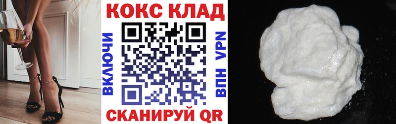 наркотики  даркнет телеграм  КОКАИН FishScale  Северо-Курильск 
