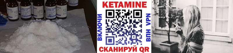 Кетамин ketamine Северо-Курильск