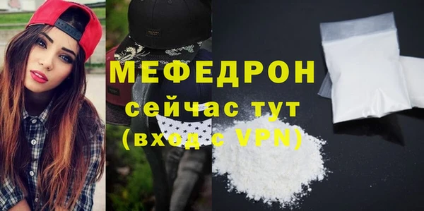 мефедрон мука Аркадак