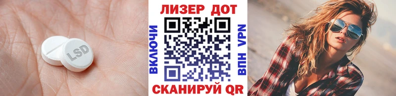 ЛСД экстази кислота  закладки  Северо-Курильск 