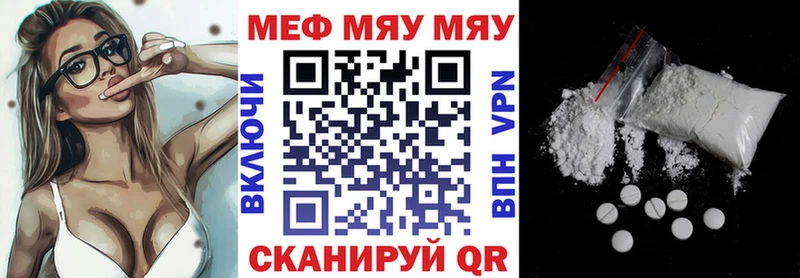 МЯУ-МЯУ mephedrone kraken вход Северо-Курильск