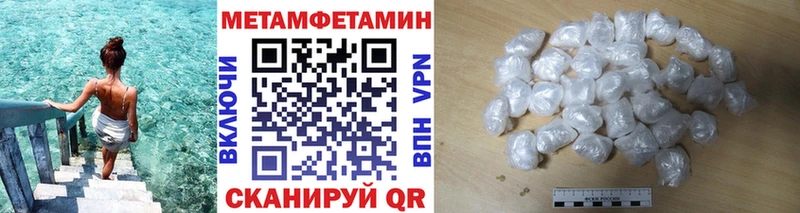мега ONION Северо-Курильск МЕТАМФЕТАМИН витя где можно купить наркотик